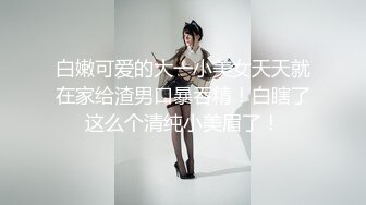 酒店开房操白嫩的美女同事 她老公就住在隔壁 不敢让她叫