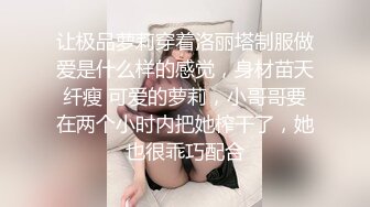  瘦子探花梦幻馆老相好眼镜妹，69姿势互舔，按住双腿怼肥臀，跪在椅子上后入