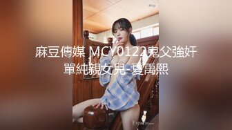 MD-0133 黎星若 运动女孩初登场.色色的纸牌调教游戏 麻豆传媒映画