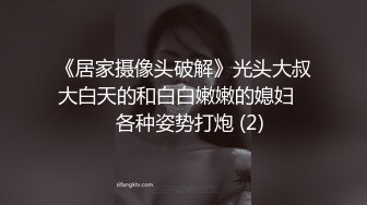 超顶长腿御姐 魔鬼身材黑丝大长腿 看着都很让人心动得小姐姐，摸几下就流水 掰开美腿直入花蕊！ (2)