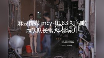 麻豆传媒 MT-005《超异能性战》蜘蛛女侠的堕落