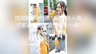 【瘦子探花梦幻馆】泡良新作小少妇还略微有些羞涩，扒光抠逼，主动女上位求深入，香艳刺激娇喘不断