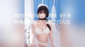 露脸才是王道 火爆网红大波反差骚女【波音姐】与纹身少年各种性爱谁能拒绝每天性瘾急不可耐的妹妹 (2)