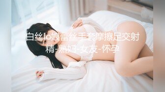 第一次发操老婆