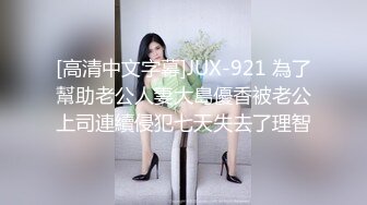 星空無限傳媒 XKVP127 如願以償操到了我的夢中情婦 橙子