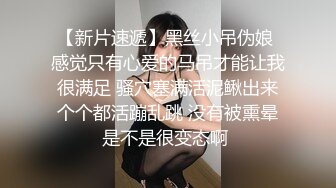 老公不在家，觊觎人妻小美已久的隔壁王哥强推，激烈反抗无果，只能从忍受到享受的反转反差！