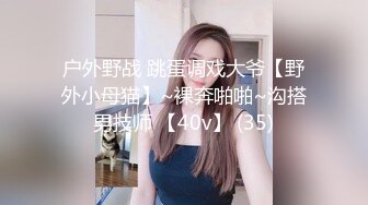 约JK裙装漂亮小美女做爱，没穿内裤伸手就可以揉捏感受