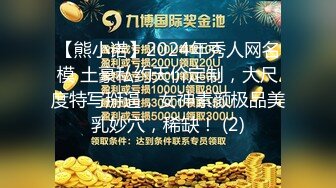 顶级女神涵北，超级身材黑丝诱惑 (2)