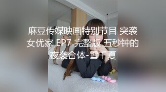 蜜桃传媒 pme-016 美女外卖员被我操到叫爸-张宇芯