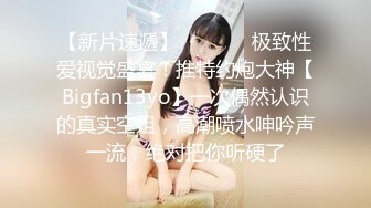 清纯反差小母狗Twitter萝莉『格格喵』福利私拍，勾人小妖精被大鸡巴爸爸无套爆炒内射，小穴穴被灌满爸爸精液流出