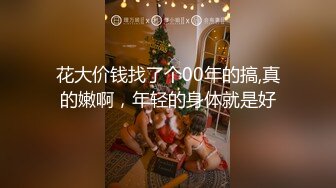 【極品??重磅推薦】胴體鑒黃淫妻綠帽??高端私密推特甄選 爆乳嫩穴 爆操極品女神 完美露臉 第④季