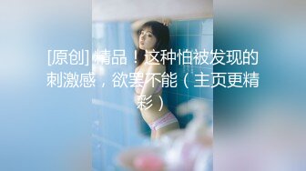 房东的玩物，不穿内衣逛街任务✿反差眼镜娘网红女神『奶咪』剧情系列，劲爆完美身材波涛胸涌 超嫩小穴 顶宫灌精