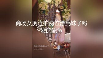 TS伪娘人妖❤️Kittyyumiko❤️喜欢和直男做 甜美可爱的外表下长着一根大肉棒 反差感十足！【219V】 (149)