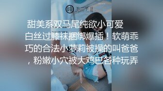 【自整理】四个大屁股骚母狗堆成蛋糕塔，让这场淫乱趴体达到了高潮，该大鸡巴上场挑战了！Jessyyrenn 最新流出视频合集【255V】 (98)