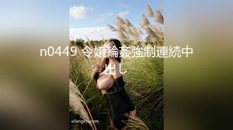  大长腿小姐姐 清纯反差女神Cola酱约见粉丝却被他大力肏的直喊救命