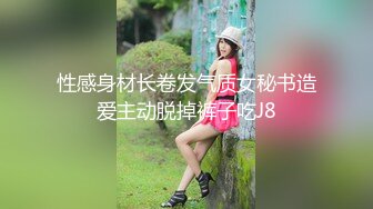 性感身材长卷发气质女秘书造爱主动脱掉裤子吃J8