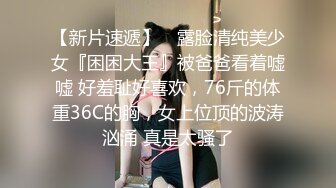 STP22179 刚下海不久清纯甜美小姐姐和大叔啪啪，诱人身材腰细胸大，掰穴特写揉搓阴蒂，正入抽插扶着屁股后入，表情对着镜头