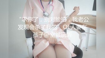 【完整版上】抖音脏脏星塌房视频,背着帅老公还出去偷腥,全程声音清晰,叫声超大