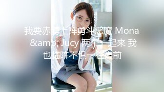 ★91制片厂★ 91BCM008 和兄弟的女友假戏真做▌白婷婷▌情趣黑丝风韵胴体 大鲍鱼无比紧实 后入激肏狂射