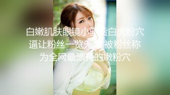 【超顶❤️鬼父偷吃】女儿婷宝✿ 周末与女儿的淫乱游戏 口交越来越娴熟了 紧致白虎穴夹到窒息 太美妙了第一次失禁