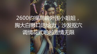 帝都金领S更新众多美女露出调教集合[1212P+239V/1.8G]