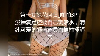 最新2024核弹！在读硕士生，推特人形母狗，可盐可甜女神【鹤酱】福利完，紫薇啪啪喝自己的尿骚话连篇4K原版 (1)