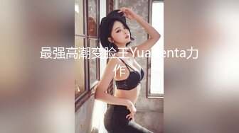 连裤袜性爱，露脸Susankkoo 女警制服豹纹内衣 极致诱惑