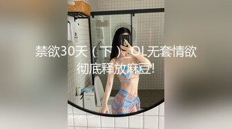 【男娘控狂喜】二次元混血美妖TS「nano」OF露脸大尺度私拍 花式道具虐阴虐菊爆浆精液地狱【第三弹】 (3)