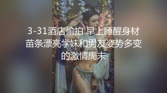 【新片速遞】  穿性感修身睡裙的极品少妇不停吸允鸡巴躺着销魂享受啪啪白嫩屁股与鸡巴碰撞深入嗷嗷呻吟操的太狠【水印】[1.66G/MP4/28:35]