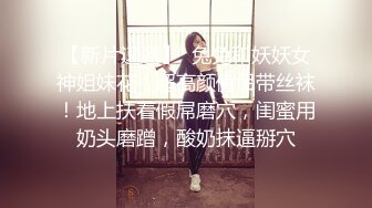  反差白富美 约炮大神51jing性感校花女神跪在椅子上翘起蜜桃翘臀迎接大鸡巴后入冲击