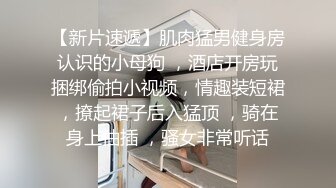 电报群土豪重金定制，清纯露脸反差邻家小妹居家自拍洗澡，洗干净后道具紫薇嫩穴高潮边抠边喷，嗲叫喊爸爸，好刺激啊 (1)