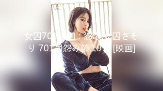 【顶级颜值美艳女神】秀人超人气女神『王馨瑶』无内突破凸点死库水 乳头看的超级清楚 极致享