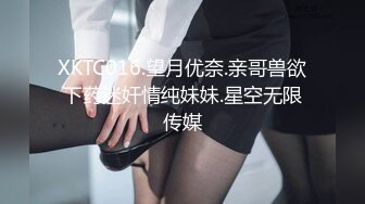 XKTC016.望月优奈.亲哥兽欲下药迷奸情纯妹妹.星空无限传媒