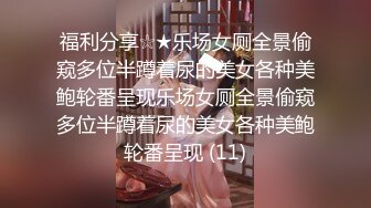 极品黑丝性感美女被操的哭叫：我想尿尿,你操到我G点了(VIP)