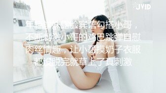  镂空情趣装开档内裤极品美女道具自慰啪啪，假屌自慰整根插进去了，塞肛塞翘起屁股后入