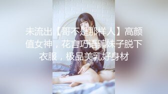 高挑感学姐女神『饼干姐姐』偷情闺蜜男友优雅的外表与淫荡的样子超级反差，超顶身材极度淫骚