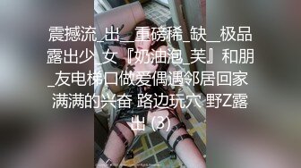 【麻辣王子】，肌肉小帅哥，良家学生妹，00后