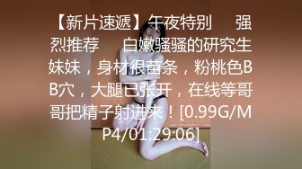  童颜巨乳 最新究极蜜桃白虎榨汁女神是桃桃呀舔舐极品鲜鲍 蚂蚁上树顶撞子宫 夹茎吸精爆射蜜壶白浆溢流