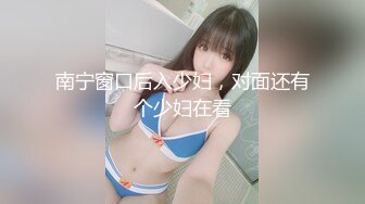 【OnlyFans】逃亡JJ爱KK，狂干群P，大型淫乱场面，两人真实夫妻，女的身材超级棒，群p的场面太过震撼 118