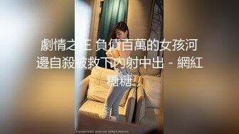 【最强绿妻大神】Lucky 万狼期待天府绿帽大神 深圳朋友未知是我妻子下集2 狗链调教性爱 爆肏女神呻吟都让你飙精