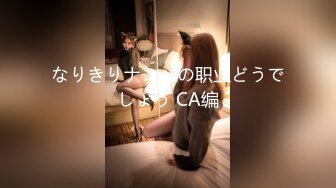 女医大学生肤白貌美身材苗条。知识分子的大小姐散发着乃木坂46的白石麻衣那样的美丽和光辉。经验人数1人的奇-cd1