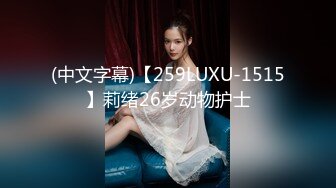 『硬核重磅?纯欲系少女』给大家表演极致反差 又纯又欲的乖乖女 萌萌的外表 小闷骚型 身材一级棒做爱很生猛