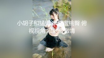 外围女神猎杀者『91斯文禽兽』震撼首发-双飞轮操情趣网袜美少妇 丝袜篇