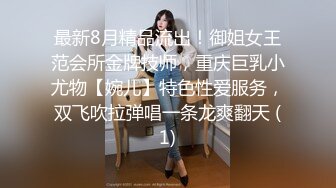 国产AV 蜜桃影像传媒 PMX045 床边女友 春药诱惑 张欣妍