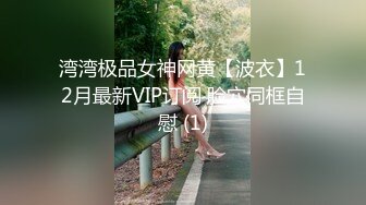 少妇观音坐莲，女上销魂