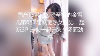 《极品CP魔手外购》牛人冒着风险藏身夜店公共女厕~手纸打掩护现场实拍各种气质美女小姐姐方便~肉丝牛仔不输明星 (3)