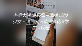 白帽妹子摸奶舌吻近距离特写69舔菊沙发上位骑乘猛操