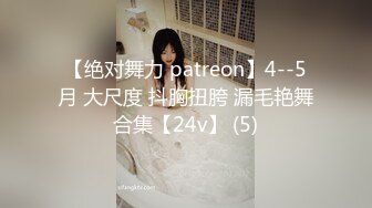 OnlyFans~混血内衣模特【ploytigerstam】23年订阅合集~亚裔极品身材~美乳情趣丝袜~大尺度私拍【495V】 (338)