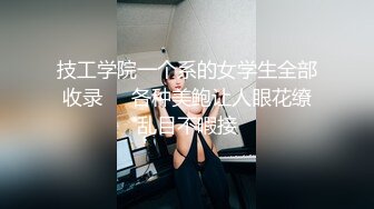  360甄选酒店高清稀缺俯视台社会大哥干女神级美女 好看的皮囊下面隐藏着淫荡的欲望灵魂