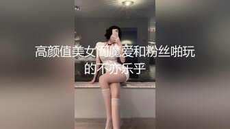 私处保健SPA男技师偷拍女客户特殊服务，20来岁小姐姐